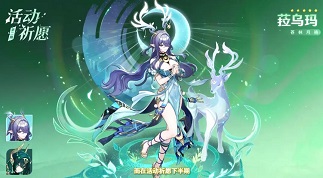 原神前瞻兑换码大全