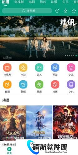 八马视频免费版