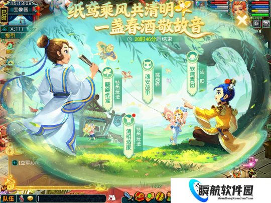 梦幻西游畅玩服清明节活动攻略，经营酒家领取丰富奖励