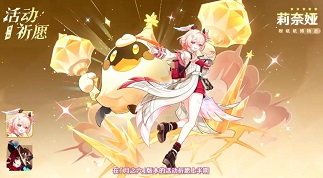 原神莉奈娅突破材料一览 原神莉奈娅突破材料汇总