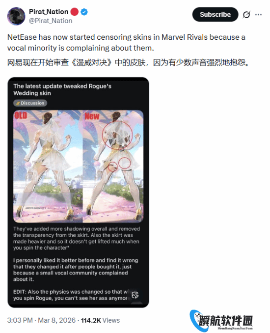 曝《漫威争锋》皮肤遭审查：布料被加厚了