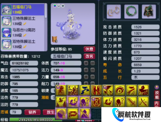 梦幻西游第一23技能泪妖4200亿MHB易主，紫禁城候总开出超否兽诀