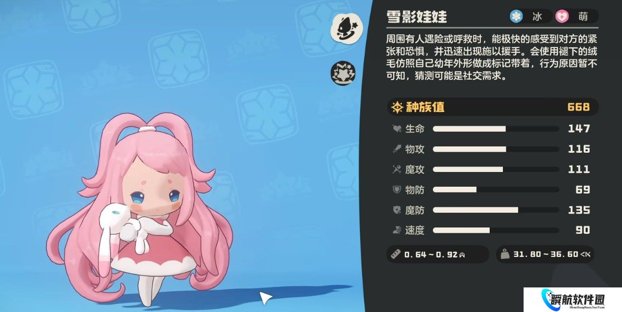 洛克王国世界异色雪影娃娃怎么获取 洛克王国世界异色雪影娃娃获取攻略