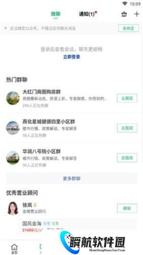 安居客网上租房