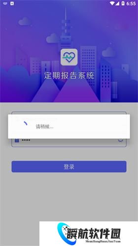 兴安盟定期报告系统