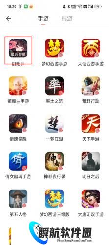 梦幻西游藏宝阁