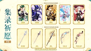 原神前瞻兑换码大全 原神月之六前瞻兑换码内容汇总