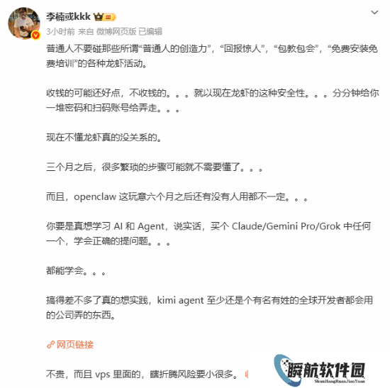 业内人士：普通人没必要急着装龙虾 不懂别焦虑