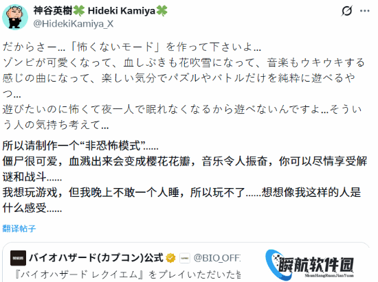 神谷英树喊话《生化9》官方:出个不恐怖模式吧求求了