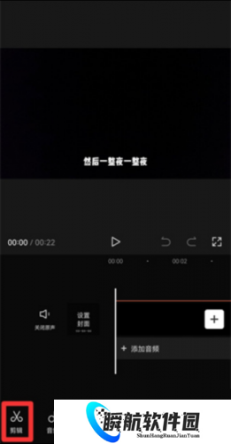 剪映免费版