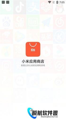 小米应用商店