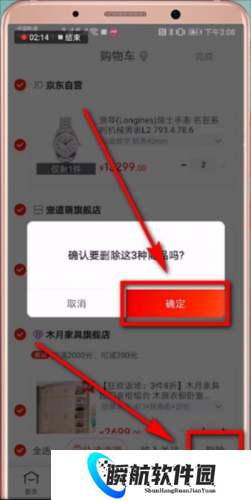京东商城网上购物安装包免费版