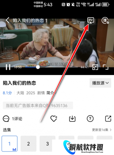 大眼视频2025最新版