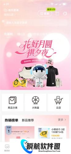 广汽传祺官方版