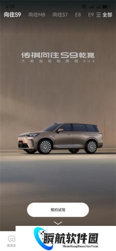 广汽传祺官方版