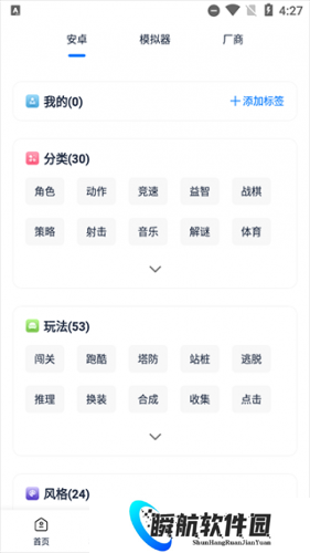 爱吾游戏宝盒2025