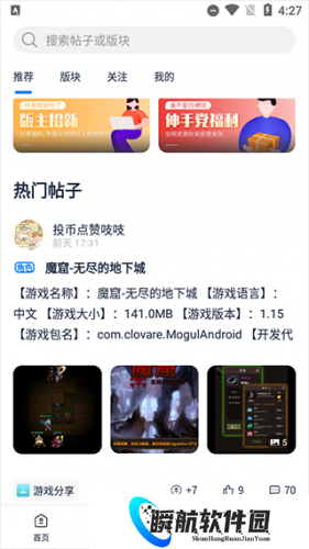 爱吾游戏宝盒2025