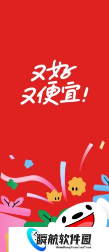 京东商城安装包免费版