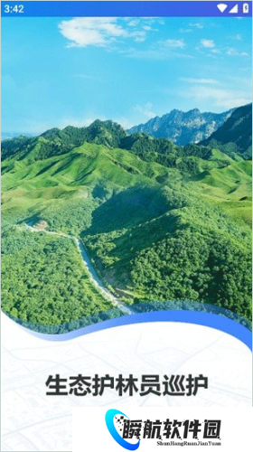 生态护林员