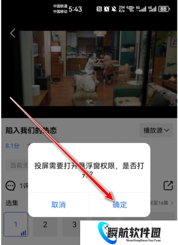 大眼视频2025最新版