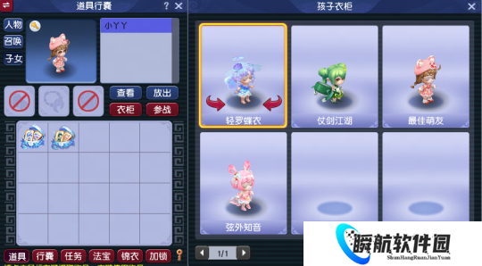 梦幻西游畅玩服3月31日维护：新增130附魔获取玩法，限量孩子锦衣上架