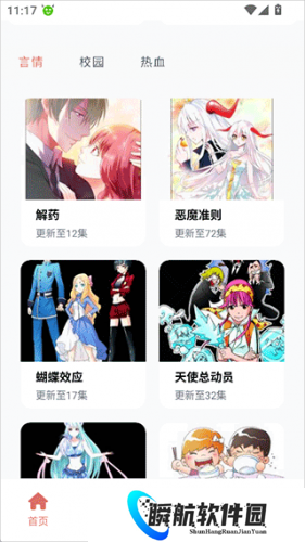 囧次元app无广告版