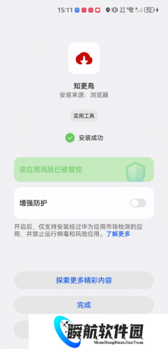 知更鸟影视追剧