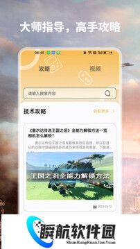 爱吾游戏宝盒2025