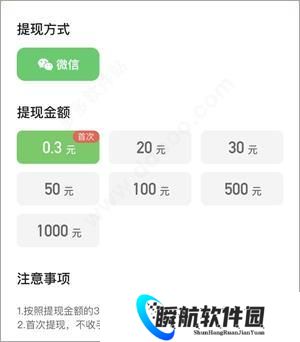 旅行世界赚钱app