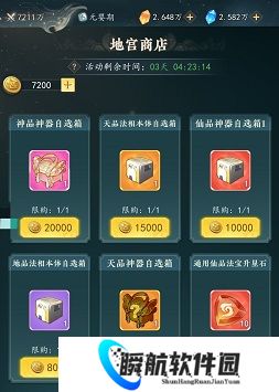 幻世仙途地宫打法攻略