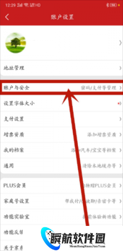 京东商城安装包