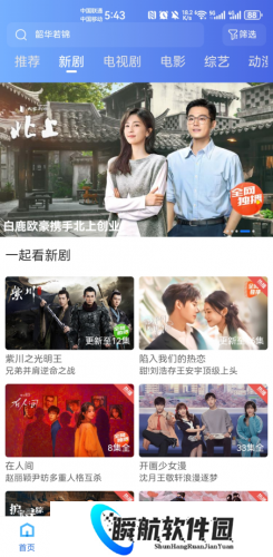 大眼视频2025最新版