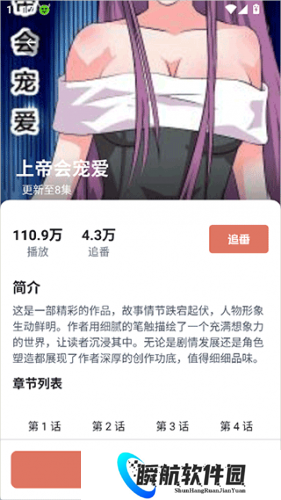 囧次元app无广告版