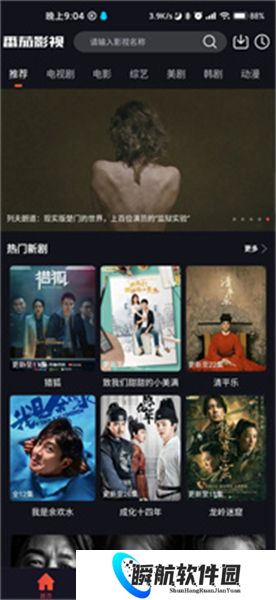 番茄视频电影电视剧