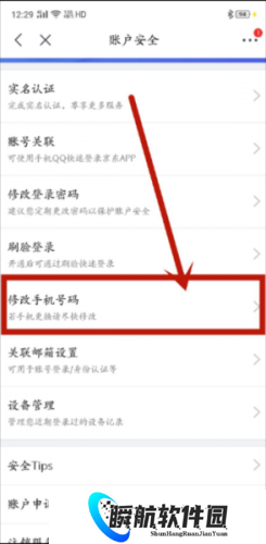 京东商城安装包