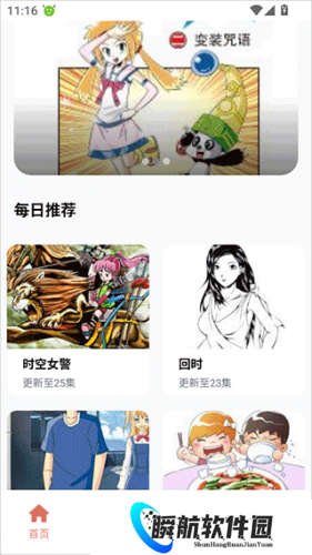 囧次元app无广告版