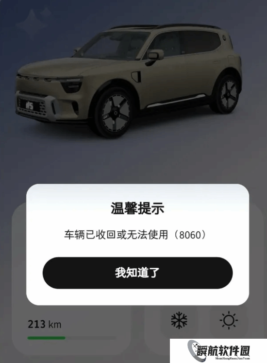 有车开不了！奔驰smart提示车辆被收回 蓝牙钥匙集体失效