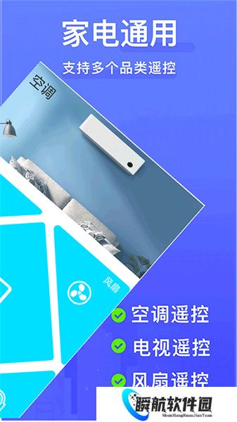 创维电视遥控器