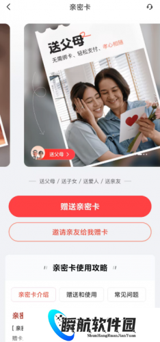 京东商城安装包免费版