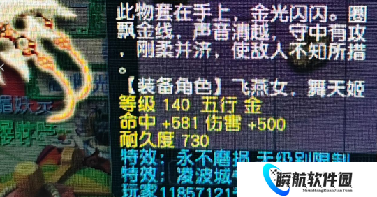 梦幻西游：买号捡漏140无级别不磨？细看这图有猫腻
