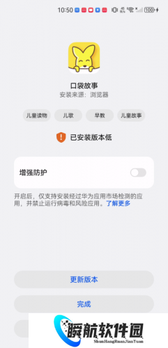 口袋故事