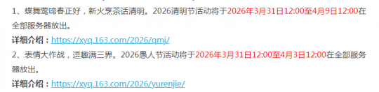 梦幻西游3月31日维护解读：帮战三人砍树策略被针对，新增隐身领域机制