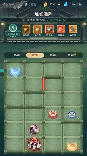 幻世仙途地宫打法攻略