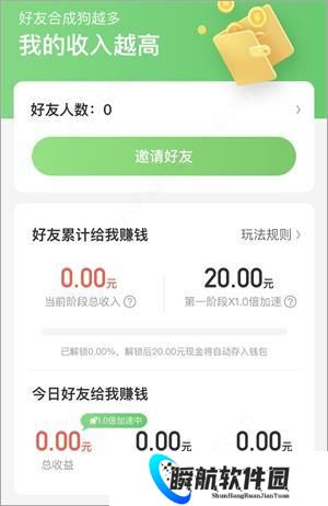 旅行世界赚钱app