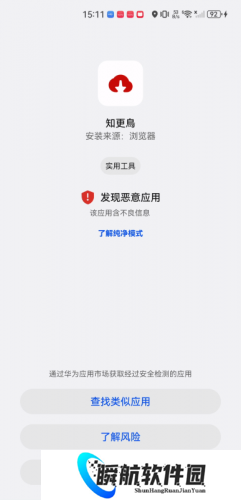 知更鸟影视追剧