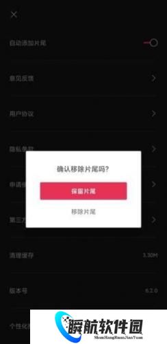 手机剪映免费版