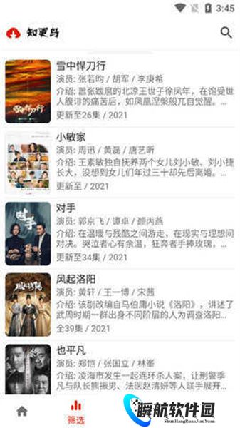 知更鸟影视追剧