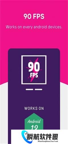 90fps画质助手2025最新版