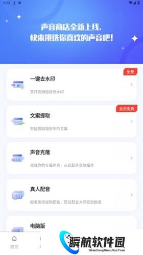魔音工坊配音助手