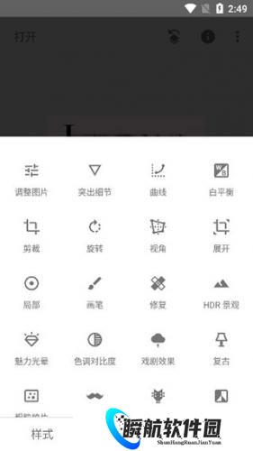 snapseed2026官方正版